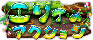 エリィのアクション公式サイト