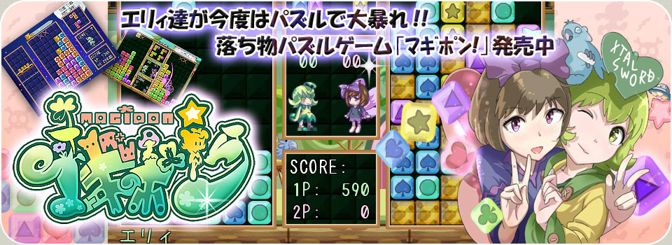 マギポン!オフィシャルサイト