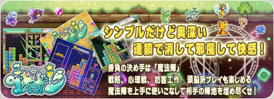 マギポン!オフィシャルサイト